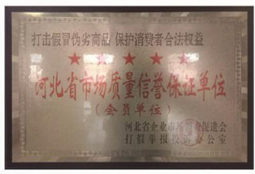 榮譽資質(zhì)
